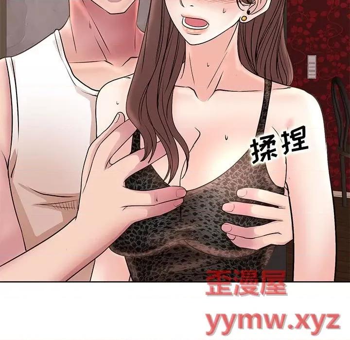 教授的课后辅导 教授的课后辅导-第 16 话 第52页