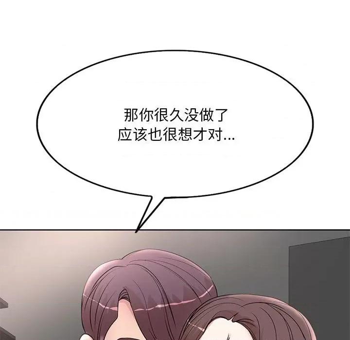 教授的课后辅导 教授的课后辅导-第 16 话 第53页