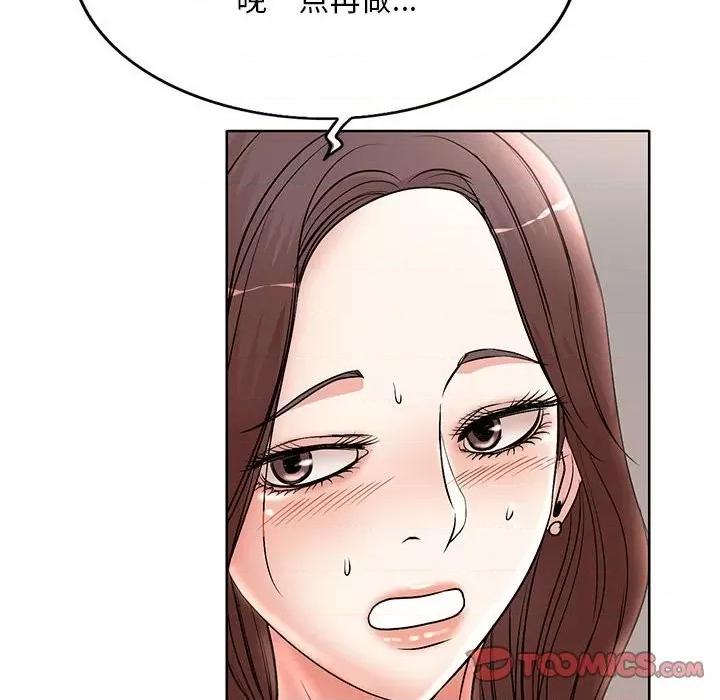 教授的课后辅导 教授的课后辅导-第 16 话 第56页