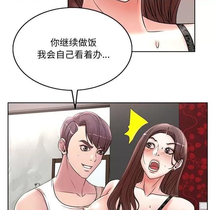 教授的课后辅导 教授的课后辅导-第 16 话 第57页