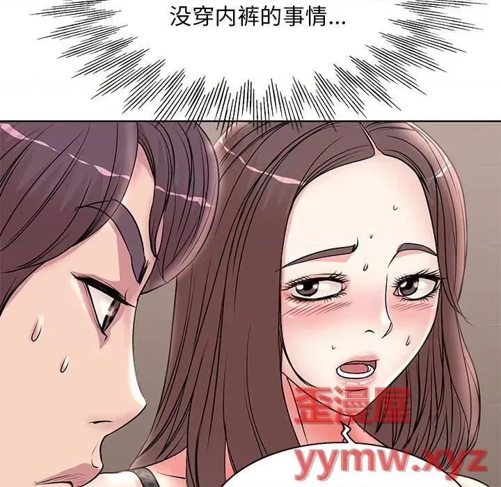 教授的课后辅导 教授的课后辅导-第 16 话 第61页