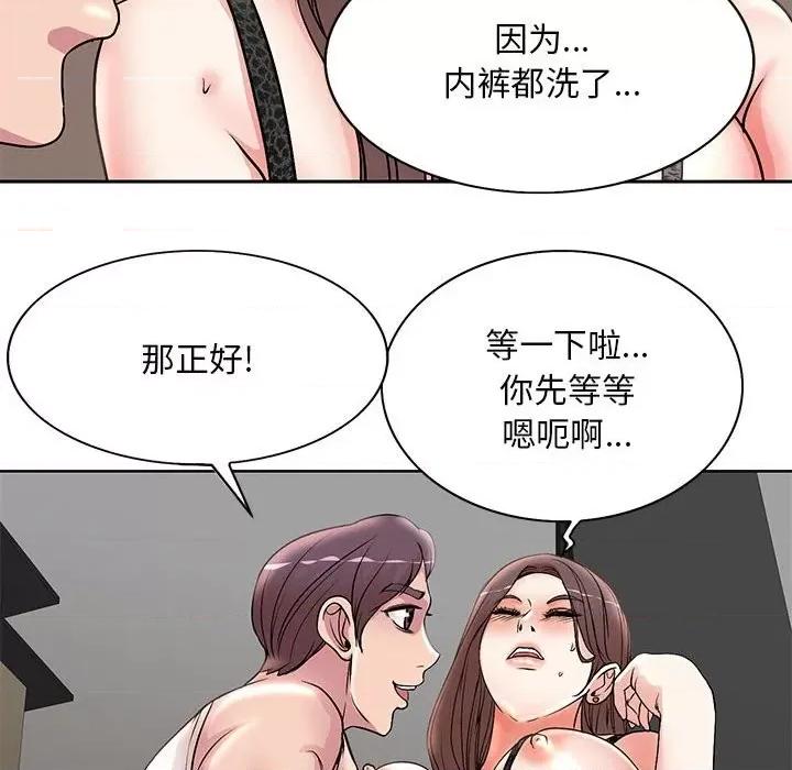 教授的课后辅导 教授的课后辅导-第 16 话 第62页