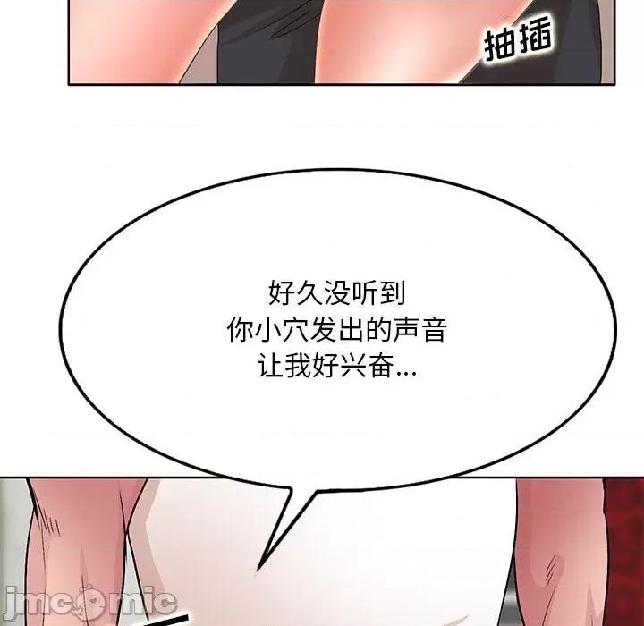 教授的课后辅导 教授的课后辅导-第 16 话 第65页