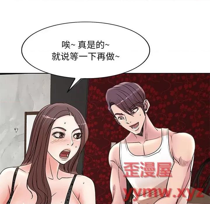 教授的课后辅导 教授的课后辅导-第 16 话 第67页