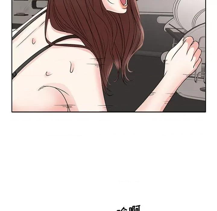 教授的课后辅导 教授的课后辅导-第 16 话 第71页