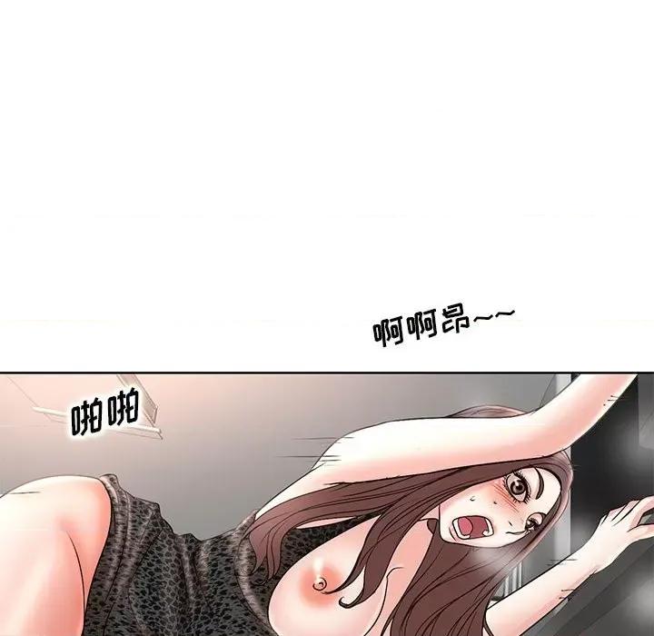 教授的课后辅导 教授的课后辅导-第 16 话 第73页