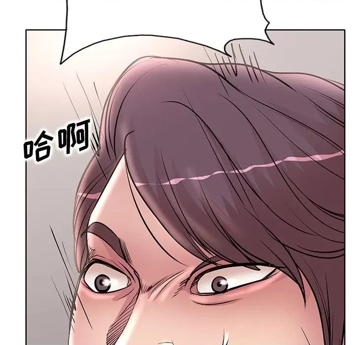教授的课后辅导 教授的课后辅导-第 16 话 第78页
