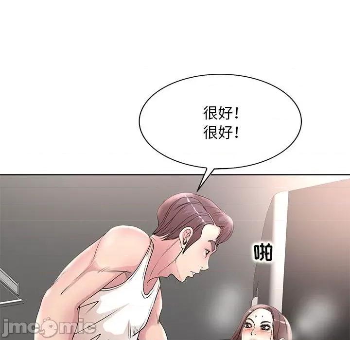 教授的课后辅导 教授的课后辅导-第 16 话 第80页