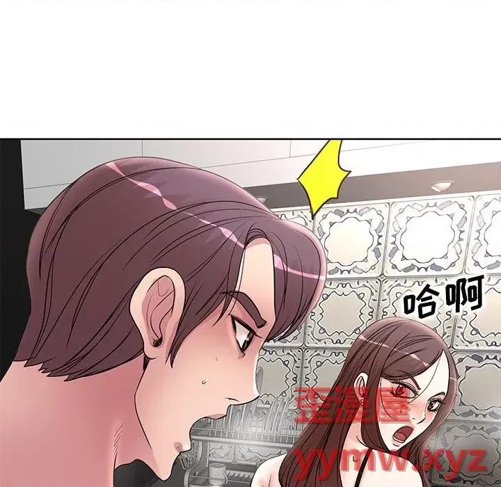 教授的课后辅导 教授的课后辅导-第 16 话 第83页