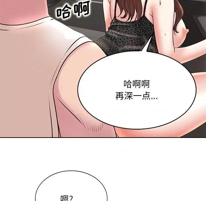 教授的课后辅导 教授的课后辅导-第 16 话 第84页