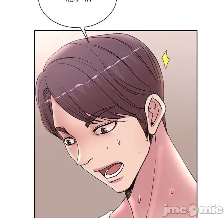 教授的课后辅导 教授的课后辅导-第 16 话 第85页