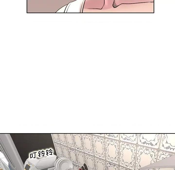 教授的课后辅导 教授的课后辅导-第 16 话 第86页