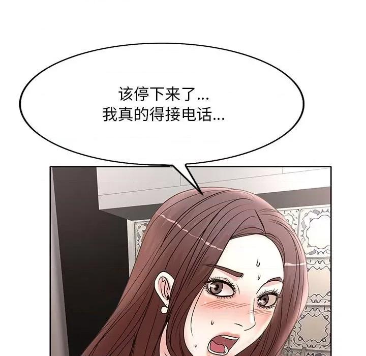 教授的课后辅导 教授的课后辅导-第 16 话 第88页