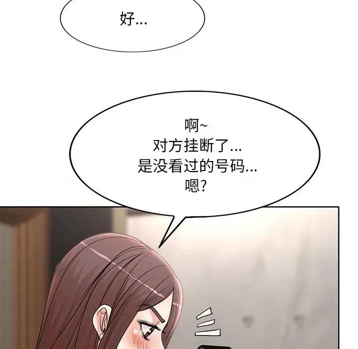 教授的课后辅导 教授的课后辅导-第 16 话 第93页