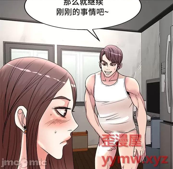 教授的课后辅导 教授的课后辅导-第 16 话 第100页