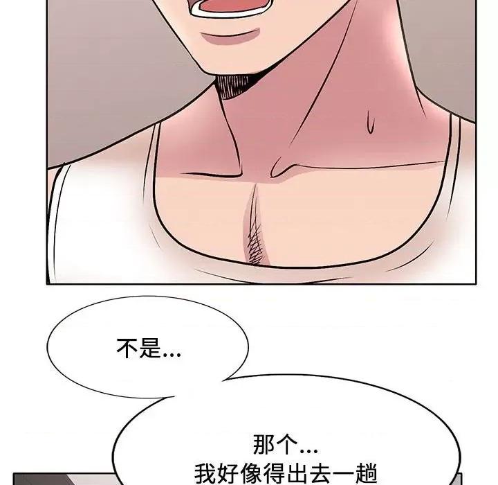 教授的课后辅导 教授的课后辅导-第 16 话 第103页