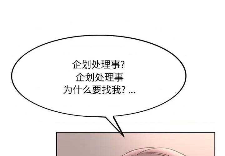 教授的课后辅导 教授的课后辅导-第 17 话 第1页