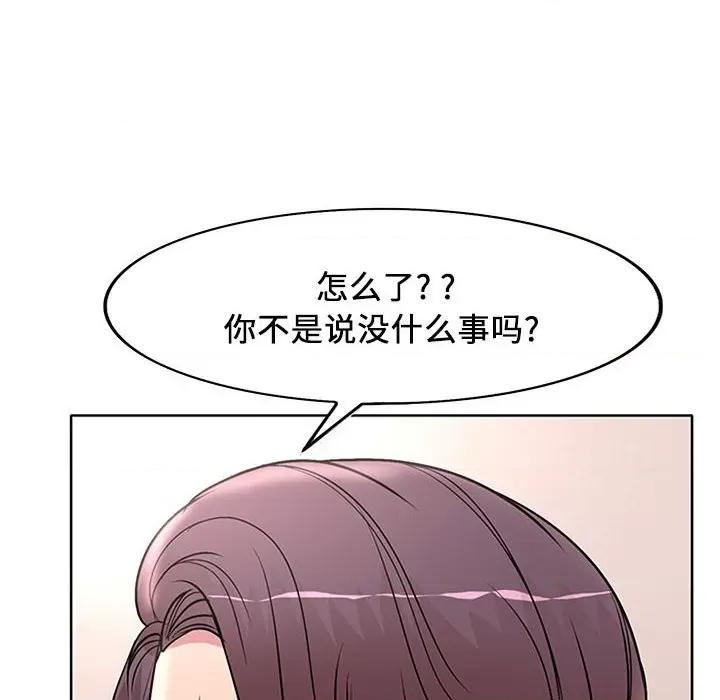 教授的课后辅导 教授的课后辅导-第 17 话 第6页