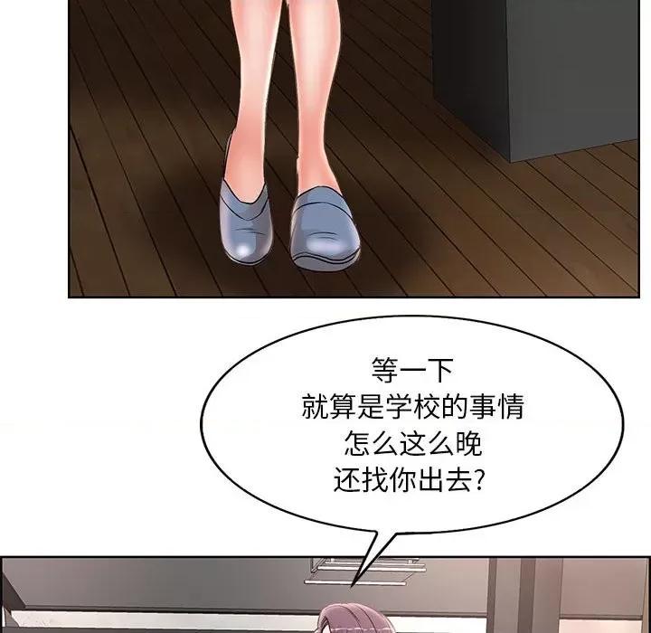 教授的课后辅导 教授的课后辅导-第 17 话 第16页