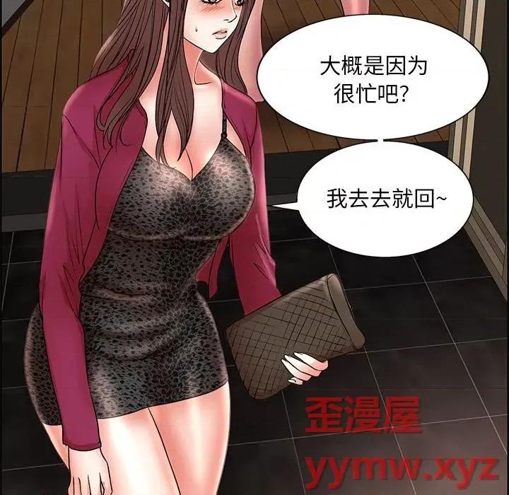 教授的课后辅导 教授的课后辅导-第 17 话 第18页