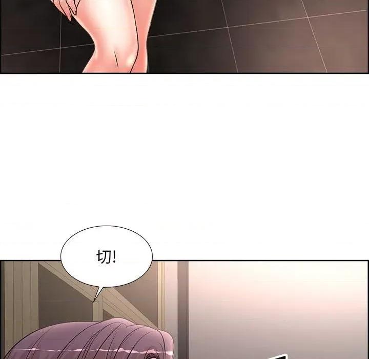 教授的课后辅导 教授的课后辅导-第 17 话 第19页