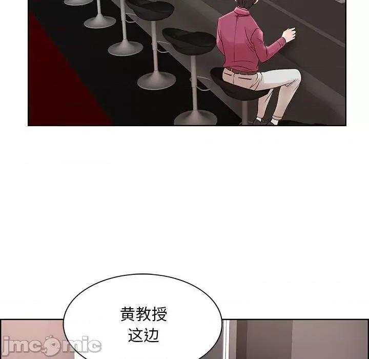 教授的课后辅导 教授的课后辅导-第 17 话 第25页