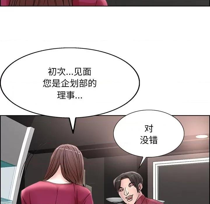 教授的课后辅导 教授的课后辅导-第 17 话 第27页