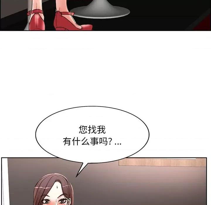 教授的课后辅导 教授的课后辅导-第 17 话 第29页
