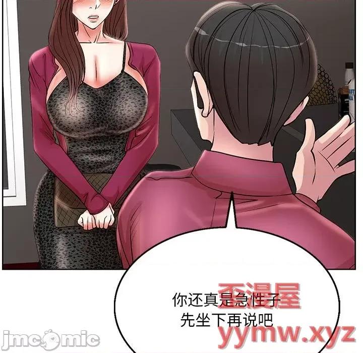 教授的课后辅导 教授的课后辅导-第 17 话 第30页