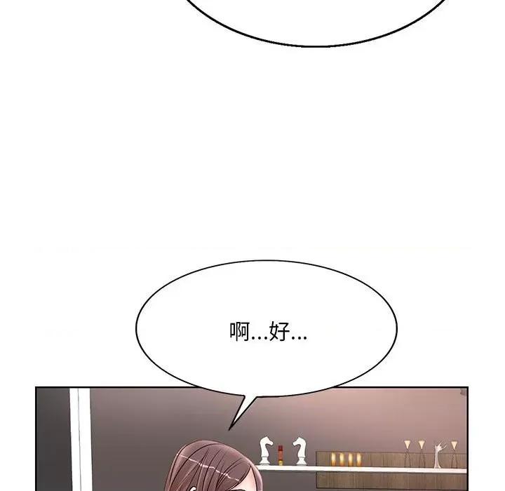 教授的课后辅导 教授的课后辅导-第 17 话 第31页