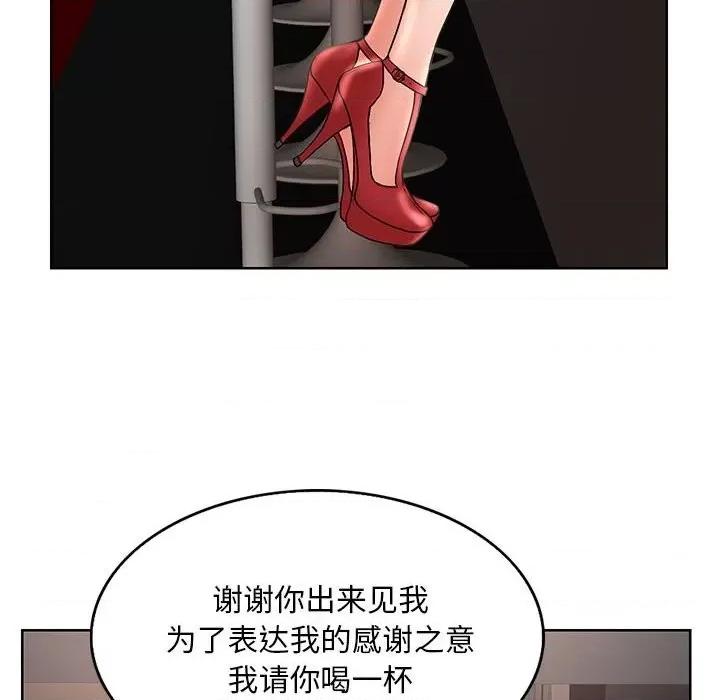 教授的课后辅导 教授的课后辅导-第 17 话 第33页