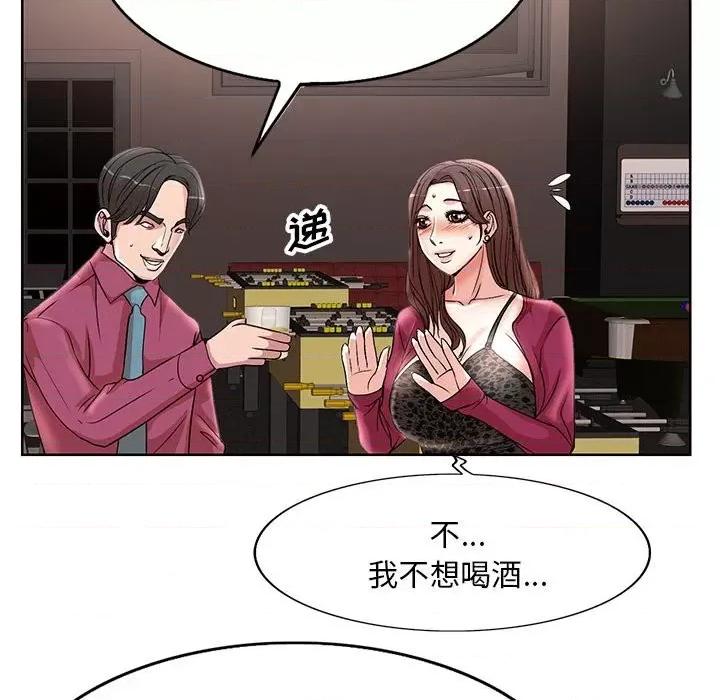 教授的课后辅导 教授的课后辅导-第 17 话 第34页