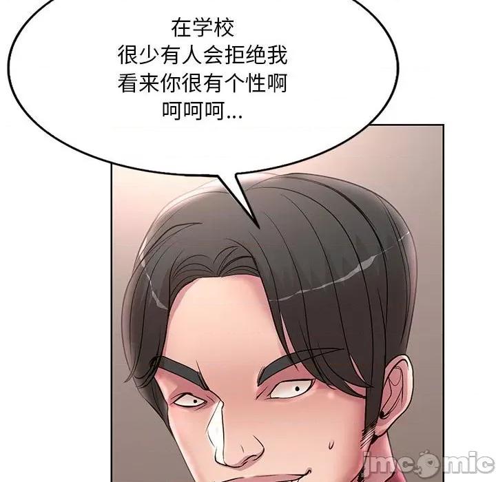 教授的课后辅导 教授的课后辅导-第 17 话 第35页