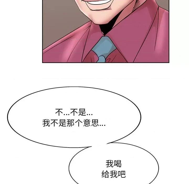 教授的课后辅导 教授的课后辅导-第 17 话 第36页