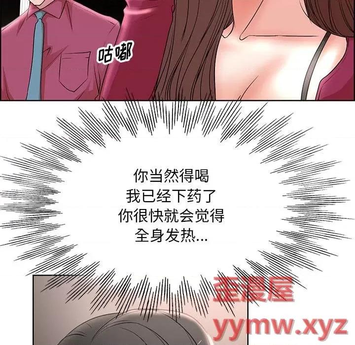 教授的课后辅导 教授的课后辅导-第 17 话 第39页