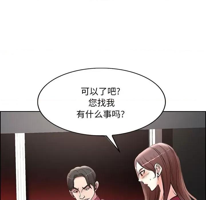 教授的课后辅导 教授的课后辅导-第 17 话 第41页