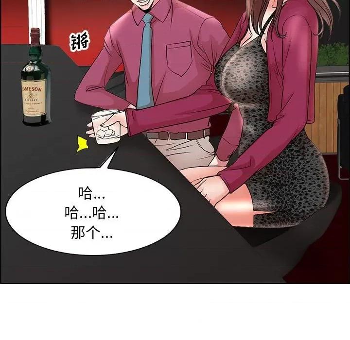教授的课后辅导 教授的课后辅导-第 17 话 第42页