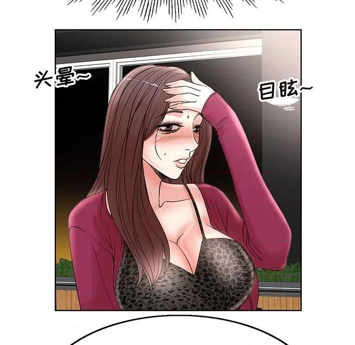 教授的课后辅导 教授的课后辅导-第 17 话 第47页