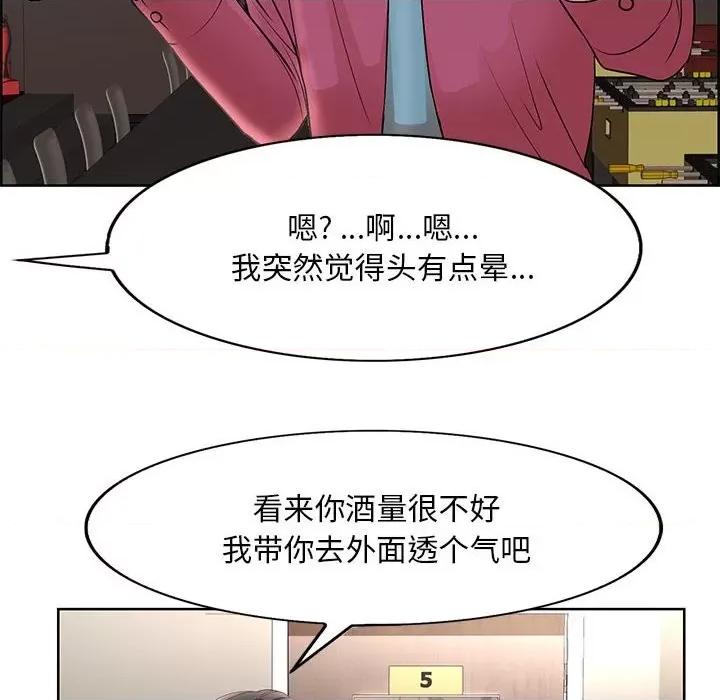 教授的课后辅导 教授的课后辅导-第 17 话 第49页
