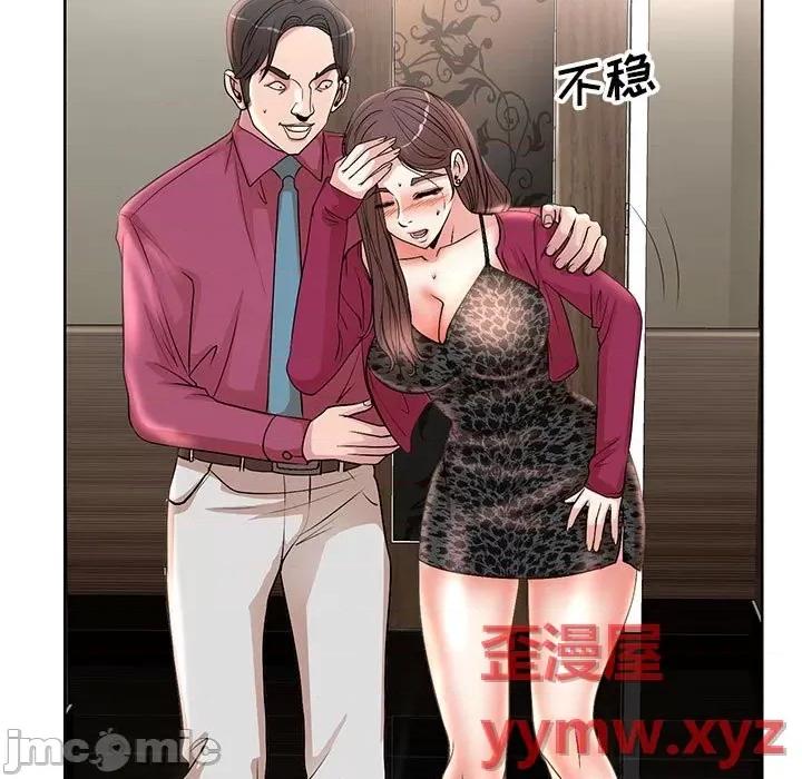 教授的课后辅导 教授的课后辅导-第 17 话 第50页