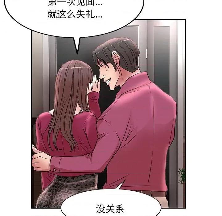 教授的课后辅导 教授的课后辅导-第 17 话 第52页