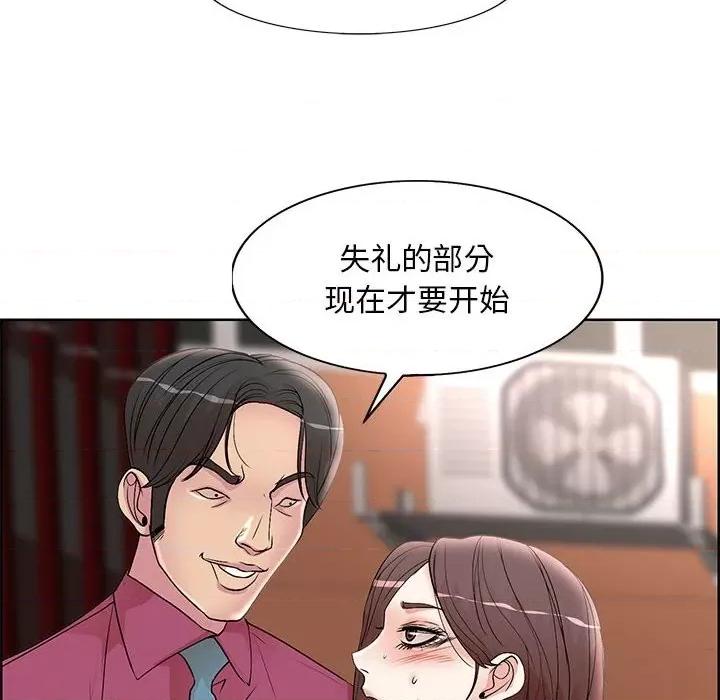 教授的课后辅导 教授的课后辅导-第 17 话 第53页