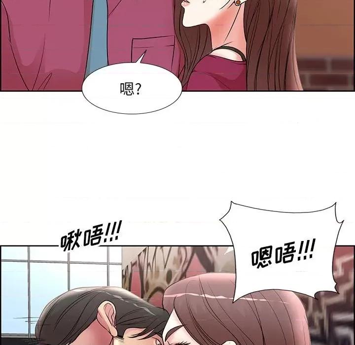 教授的课后辅导 教授的课后辅导-第 17 话 第54页