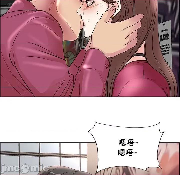 教授的课后辅导 教授的课后辅导-第 17 话 第55页