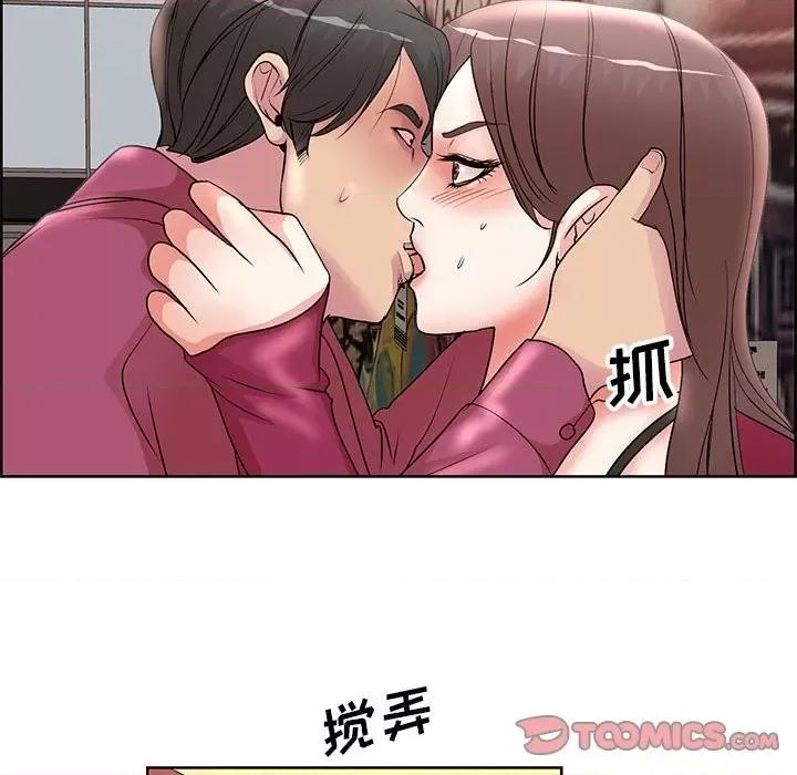 教授的课后辅导 教授的课后辅导-第 17 话 第56页