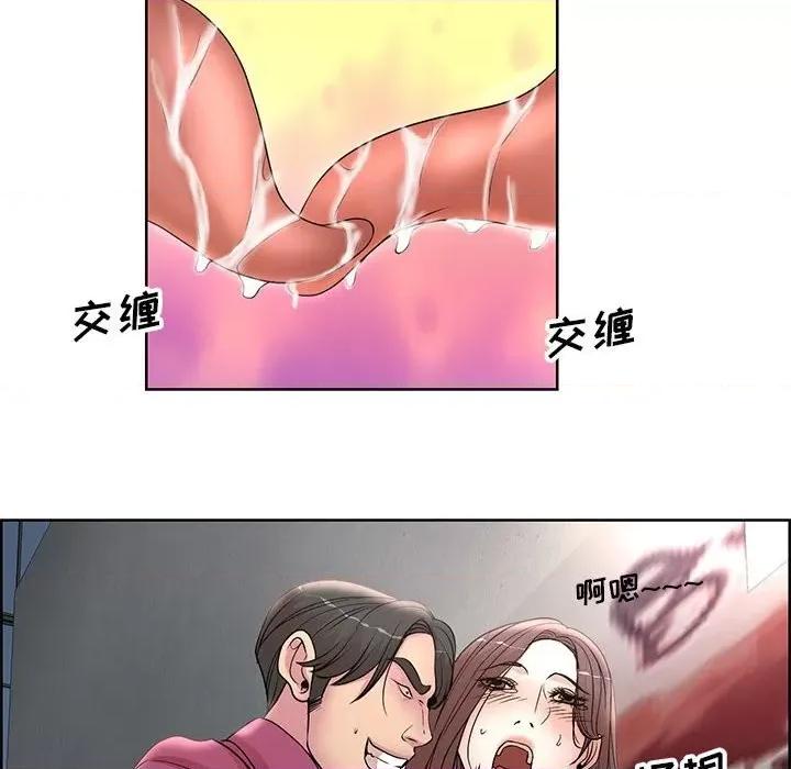 教授的课后辅导 教授的课后辅导-第 17 话 第57页