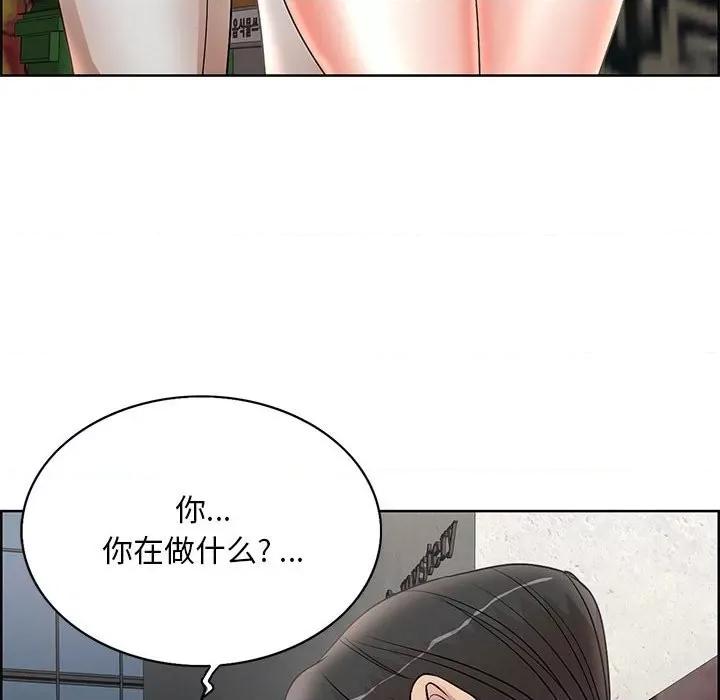 教授的课后辅导 教授的课后辅导-第 17 话 第59页