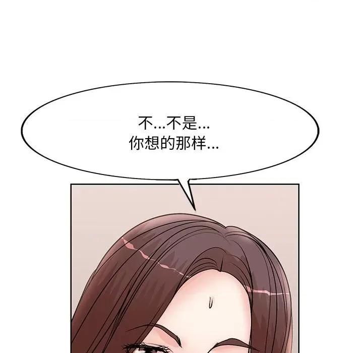 教授的课后辅导 教授的课后辅导-第 17 话 第63页