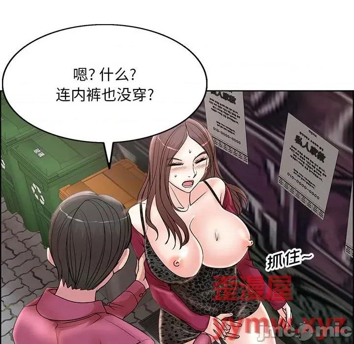 教授的课后辅导 教授的课后辅导-第 17 话 第65页