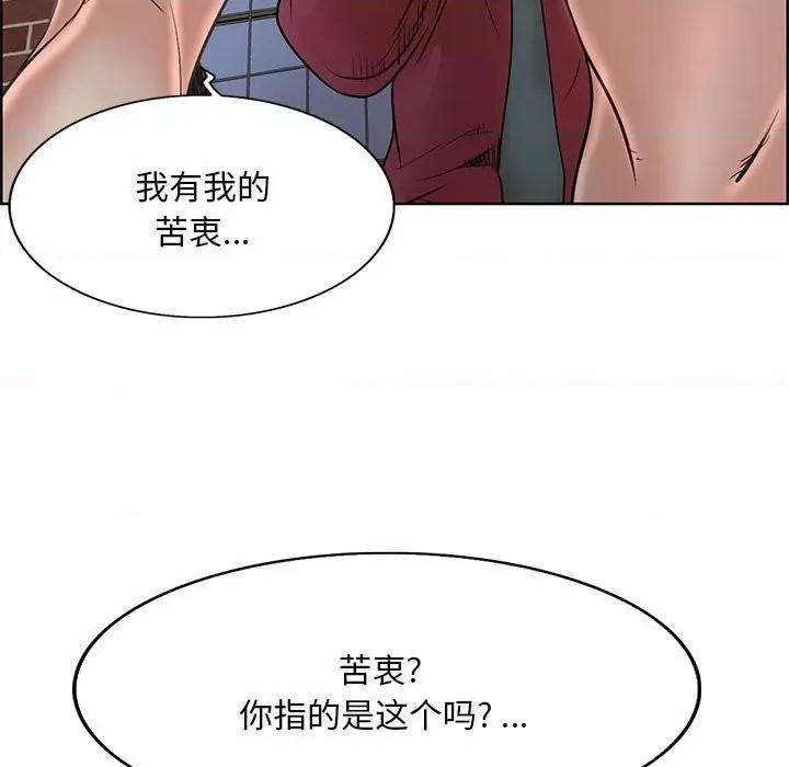 教授的课后辅导 教授的课后辅导-第 17 话 第68页